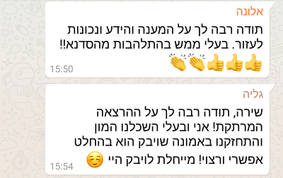 המלצה 1