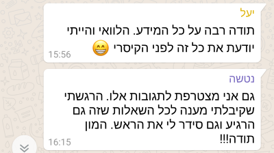 המלצה 2