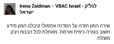 המלצה אירנה