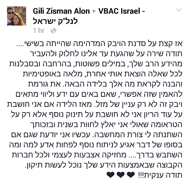 המלצת סדנא חיפה גילי