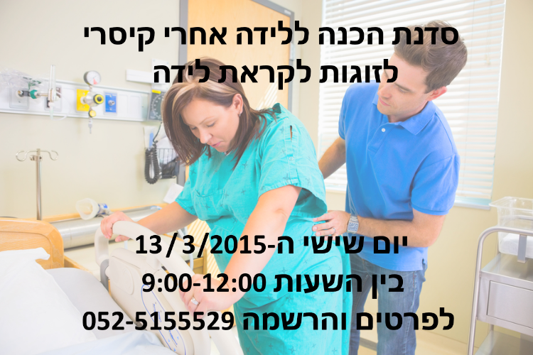 2015-03-13-sadna-couples